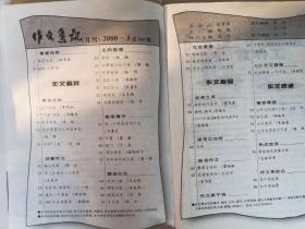 通訊作文開頭怎么寫