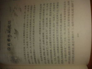 成功過的人作文開頭結(jié)尾