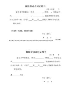 離職手續(xù) 補(bǔ)辦合同(離職手續(xù) 補(bǔ)辦合同)