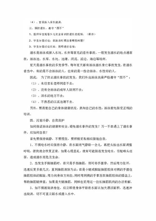 珍愛(ài)生命謹(jǐn)防溺水作文開(kāi)頭