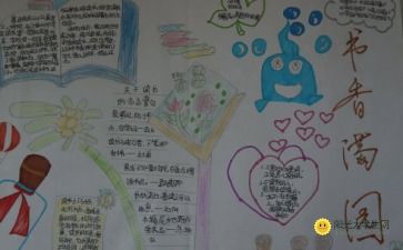 關(guān)于讀書關(guān)于讀書小報(bào)(關(guān)于讀書小報(bào)的格言)