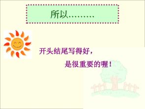 課堂中的美作文開(kāi)頭結(jié)尾