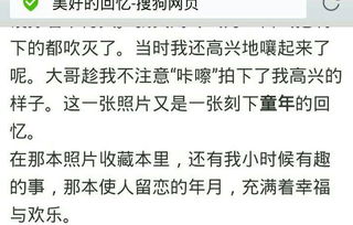 回憶開心的作文開頭