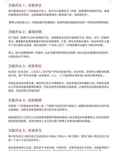 萬事難開頭作文