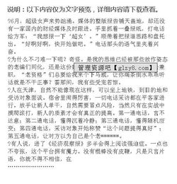 關(guān)于三副實習(xí)報告！(三副實習(xí)報告怎么寫)