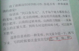 介紹家鄉(xiāng)的一道美食800字作文開(kāi)頭結(jié)尾