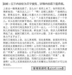 勇氣通往成功路作文開頭