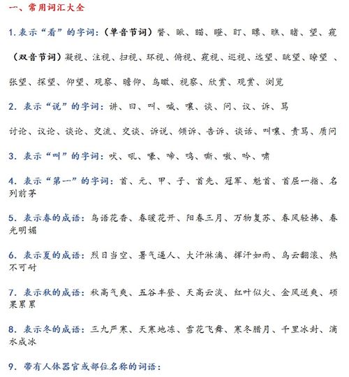 作文,開頭,期中考試