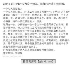 讓母愛走進心靈作文1000字作文開頭