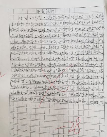 我的老師真作文開(kāi)頭結(jié)尾怎么寫