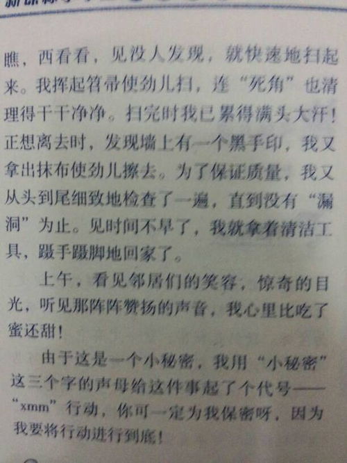 碗里的秘密作文開頭與結(jié)尾