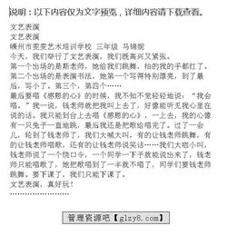 文化表演作文開頭