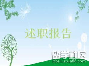 英語教師的個(gè)人述職報(bào)告(英語教師個(gè)人述職報(bào)告)