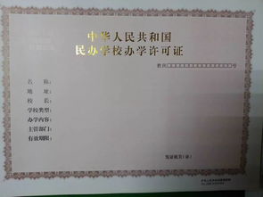 最新民辦學(xué)校申辦報(bào)告范文(民辦學(xué)校申辦報(bào)告范文)