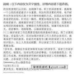 保密工作自檢自查報(bào)告(保密工作自檢自查報(bào)告)