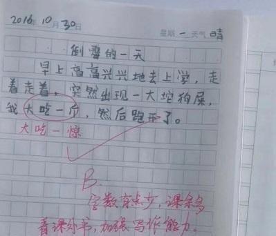 笑一笑作文開(kāi)頭