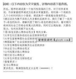 C語言實訓心得總結范文(c語言實訓心得體會范文)