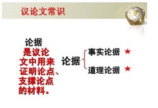 關于“愛民”的事實論據(jù)(關于“愛民”的理論論據(jù))