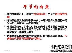 關于春節(jié)民俗調查報告(關于春節(jié)民俗調查報告)