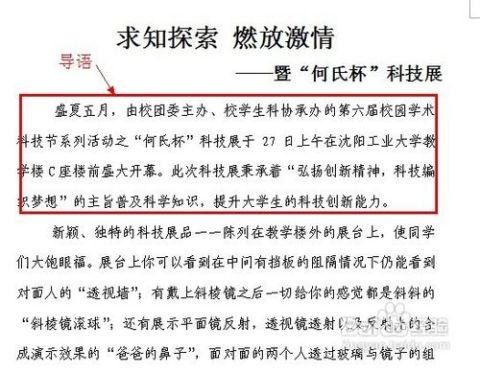 如何寫(xiě)活新聞稿(如何寫(xiě)活新聞稿)