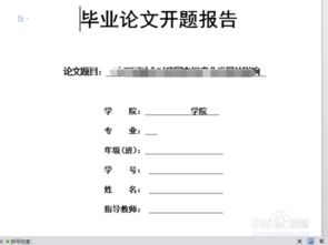 請調(diào)報告格式(教師請調(diào)報告格式)