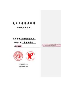 大學社團調(diào)查報告(大學生社團調(diào)查報告)