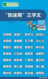 預(yù)防沉迷網(wǎng)絡(luò)作文開頭