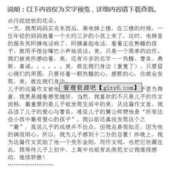 我發(fā)現(xiàn)快樂就在身邊作文開頭結(jié)尾