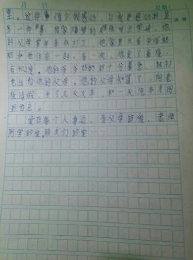 寫團(tuán)結(jié)的作文600字作文開頭
