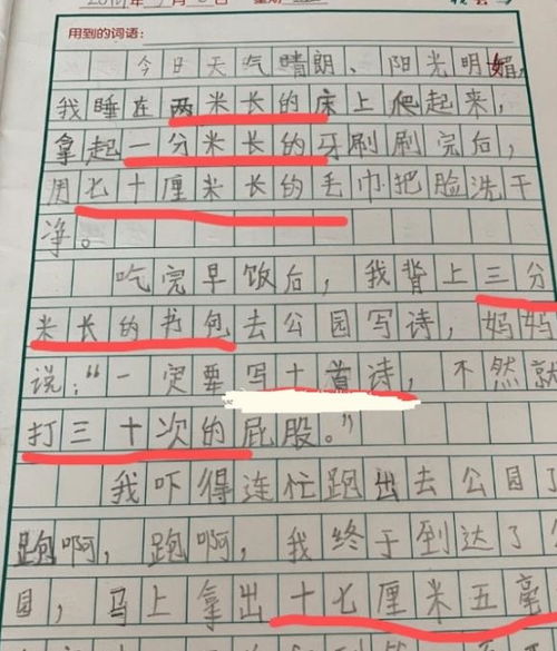 成長(zhǎng)的作文小學(xué)作文600字作文開(kāi)頭