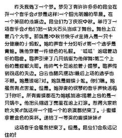 作文聽(tīng)音樂(lè)會(huì)500字好開(kāi)頭好結(jié)尾