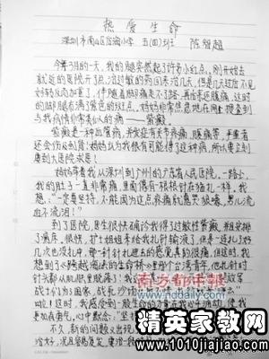 國慶節(jié)假期旅行的作文600字作文開頭