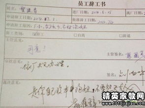 因家庭原因離職報告(因家庭原因的離職報告)