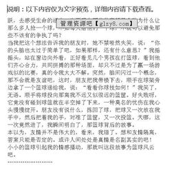 友情籃球作文的開頭