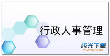 人事主管年終述職報(bào)告(人事主管年終述職報(bào)告（精選）)