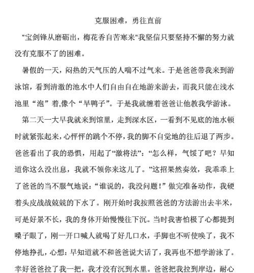 關(guān)于堅(jiān)持的議論文(關(guān)于堅(jiān)持的議論文)