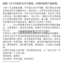 對我有啟迪的作文作文開頭