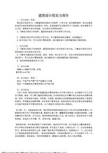 地鐵施工實(shí)習(xí)報告(地鐵施工實(shí)習(xí)報告)