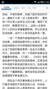 關(guān)于品讀的作文(關(guān)于品讀的作文600字)