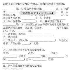 醫(yī)療事故協(xié)商賠償協(xié)議書(shū)(醫(yī)療事故協(xié)商賠償協(xié)議書(shū))
