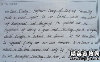 什么的那瞬間作文600字作文開頭怎么寫