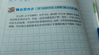 以語言為開頭的300字作文怎么寫