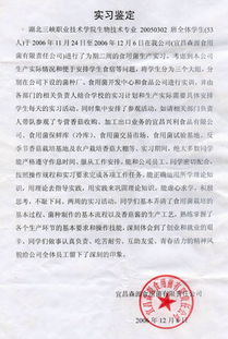 單位對(duì)個(gè)人的鑒定范文(單位給個(gè)人的鑒定)