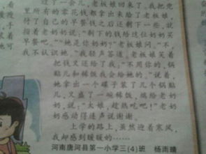 感動(dòng)了我的書作文開(kāi)頭結(jié)尾