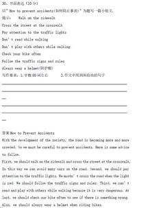 關(guān)于交通的英語范文(關(guān)于交通的英語作文)