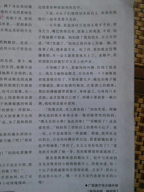 那一刻我是最幸福的600字作文開頭結尾