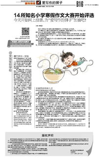 寒假作文的開(kāi)頭怎么寫