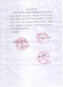 申請醫(yī)療救助的報(bào)告(民政醫(yī)療救助申請報(bào)告)