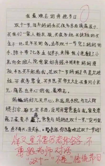 節(jié)日作文開頭咋寫