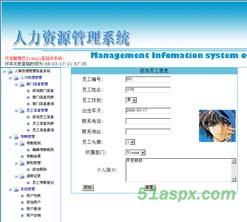 人事管理系統(tǒng)設(shè)計報告(人事管理系統(tǒng)設(shè)計報告)